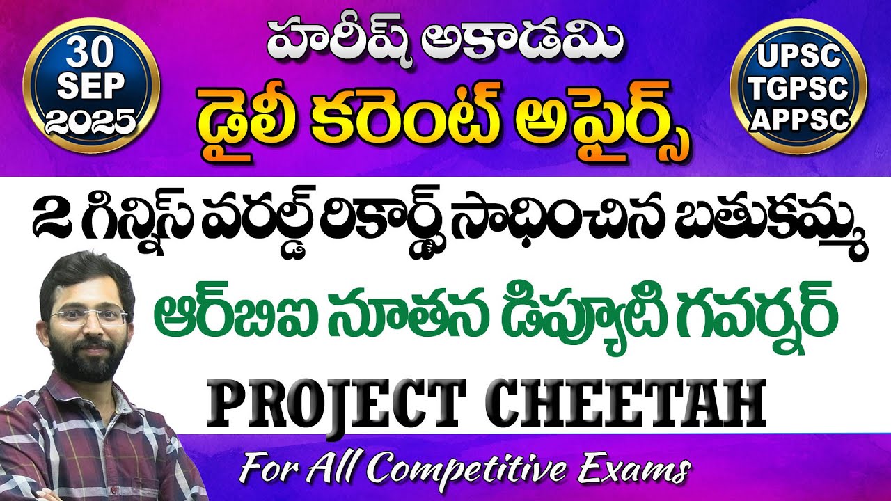 Daily Current Affairs in Telugu | 30 September 2025 | Hareesh Academy | APPSC | TSPSC | Group2 | SI