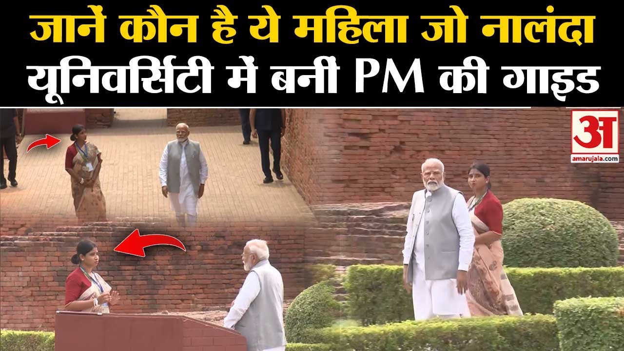 जानें कौन है ये महिला जो Nalanda University में बनीं PM Modi की गाइड l Bihar News l Nitish Kumar