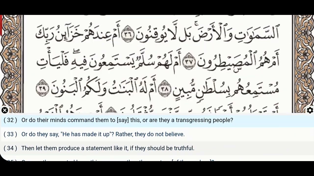 52 - Surah At Tur - Khalil Al Hussary - Quran Recitation, Arabic Text, English Translation