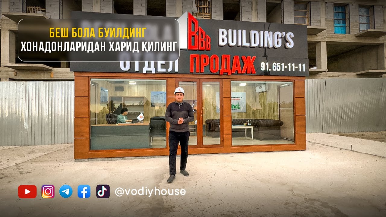 Беш бола буилдинг хонадонларидан бирини харид қилинг