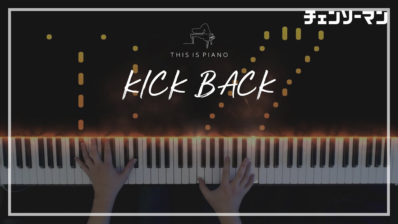 체인소 맨 OP | KICK BACK | 요네즈 켄시 | 피아노 커버