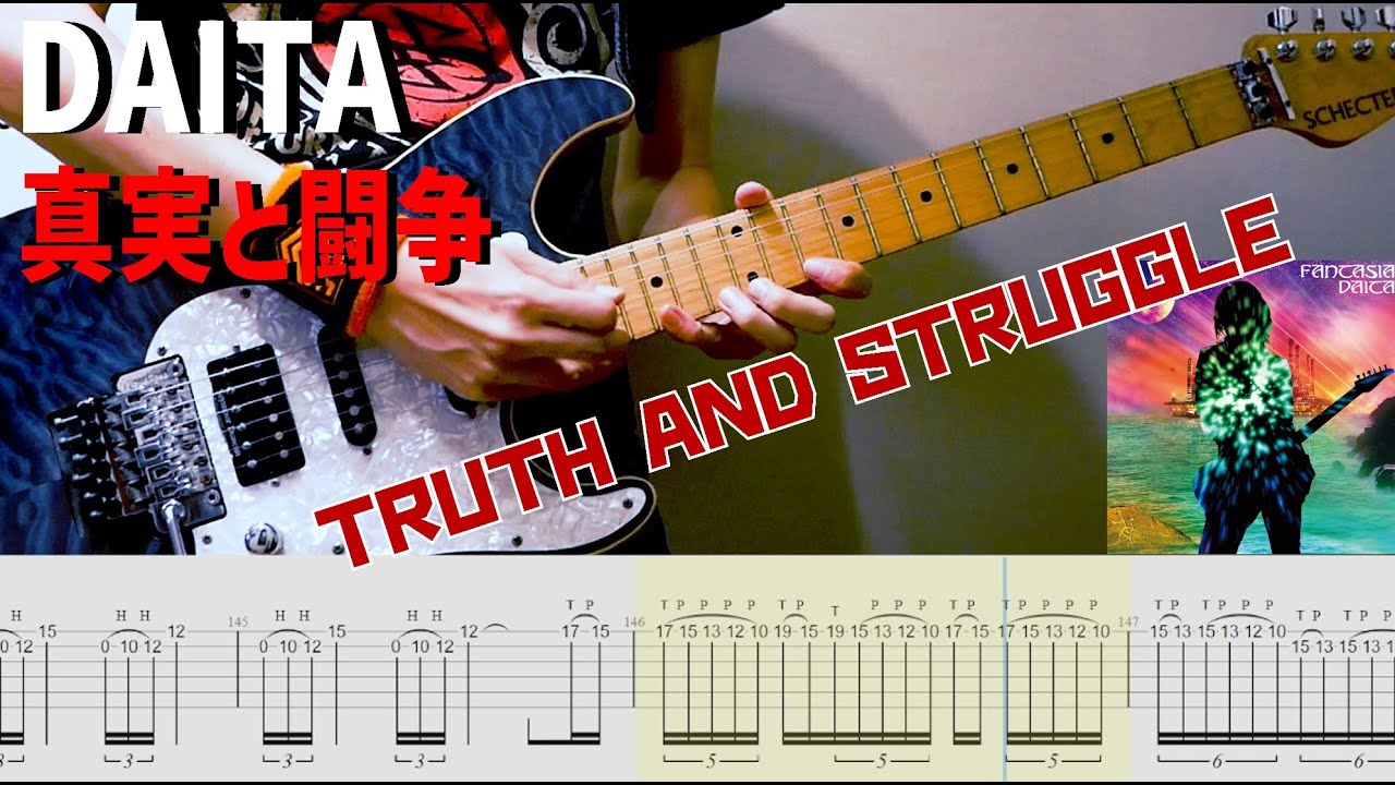 DAITAさんの名曲 真実と闘争 TRUTH AND STRUGGLE【解体新書】Full Guitar Cover with Tab【Tuning:Standard】