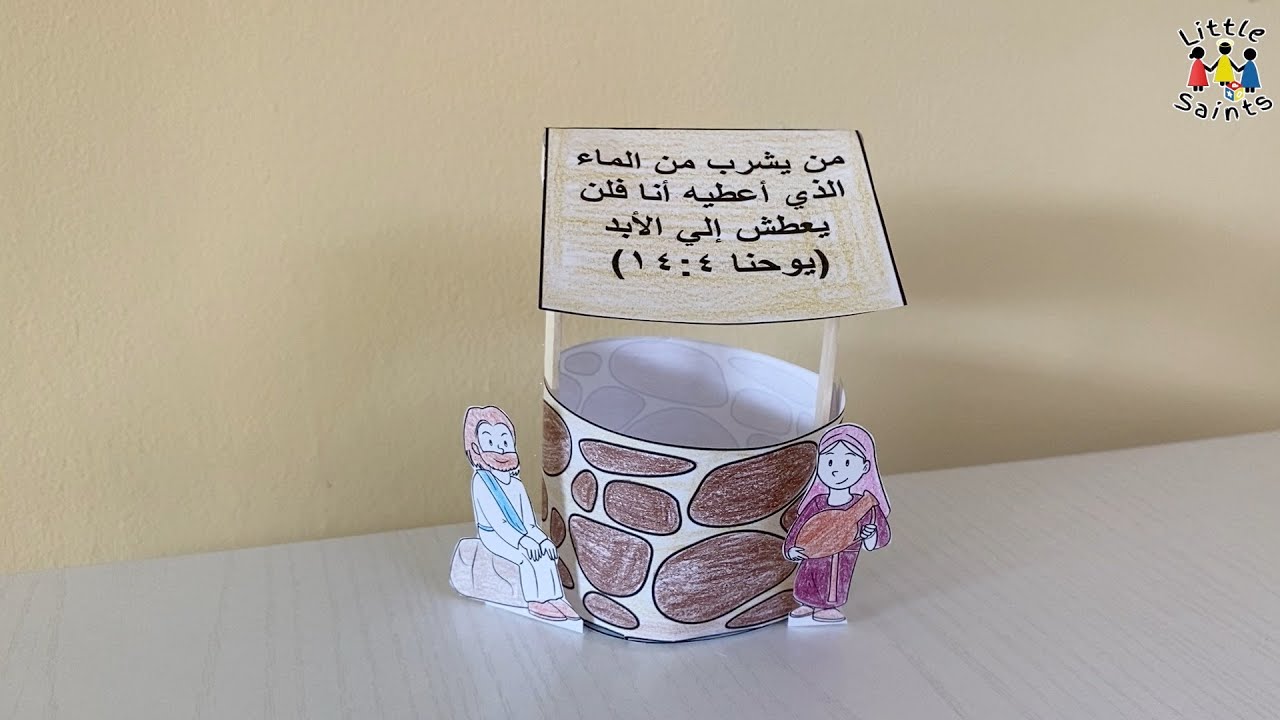 وسيلة ايضاح لاحد السامرية 💦🏺