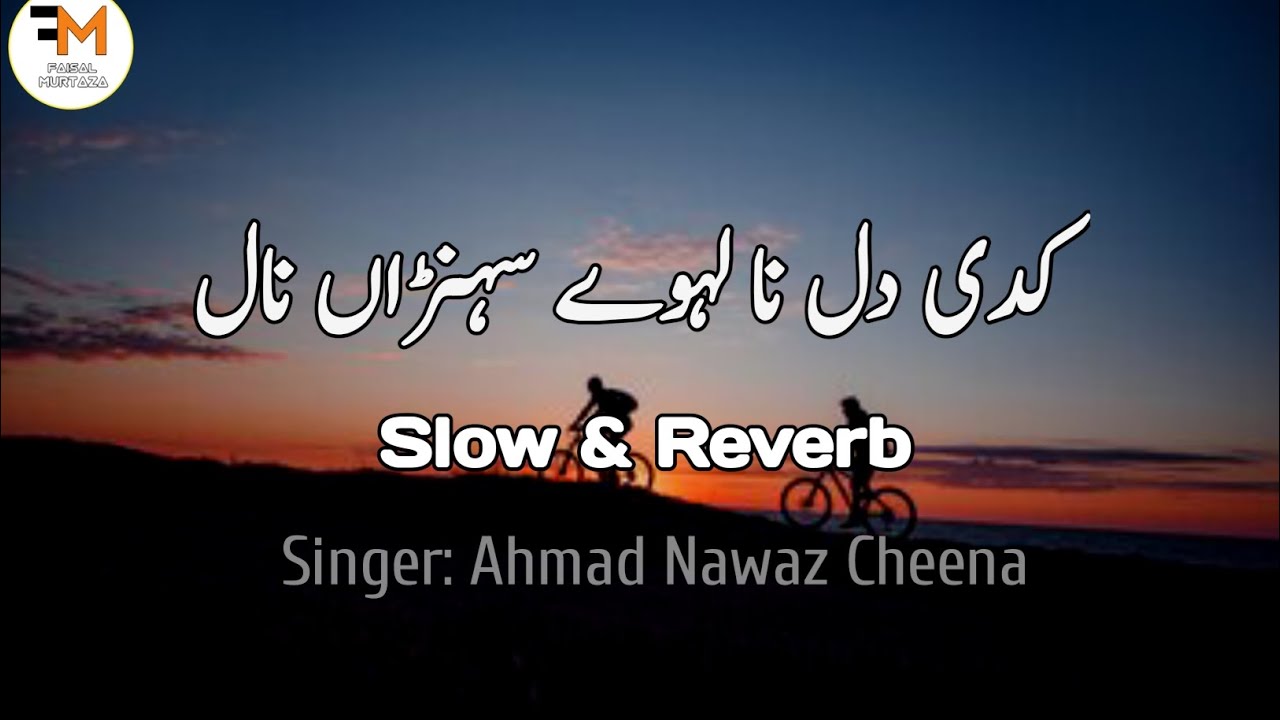 Loko Kadi Dil Na Laway Sohna Nal // Slow and Reverb ll Ahmad Nawaz Cheena