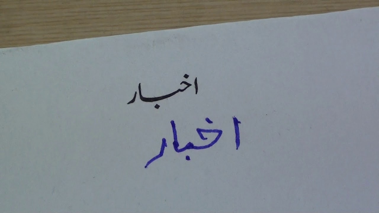 Urdu for Hindi Speakers (lesson.12) / हिंदी द्वारा उर्दू सीखें (पाठ.12 )