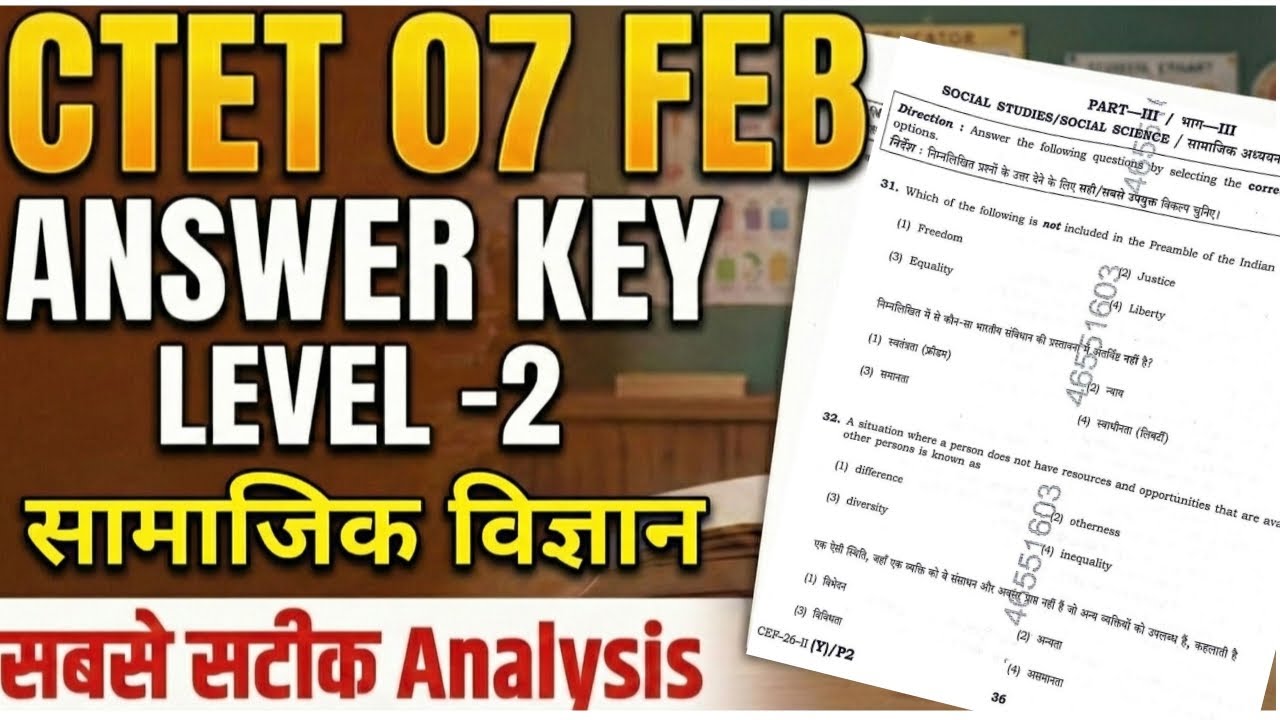 CTET 7 Feb 2026 | Level-2 | सामाजिक अध्ययन | Paper Analysis  सबसे सटीक Answer Key