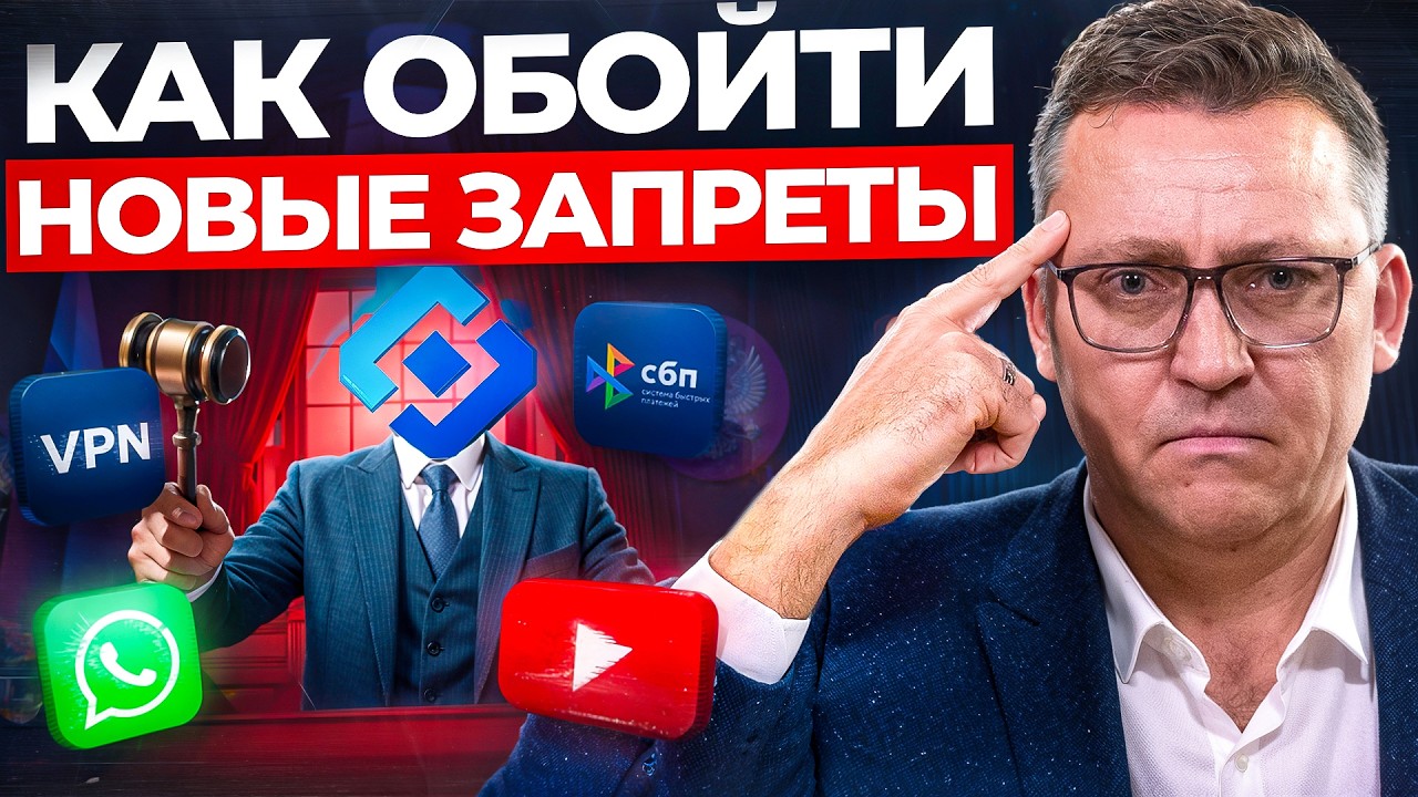 Касается ВСЕХ, кто пользуется интернетом, банковскими картами и имеет дом или дачу