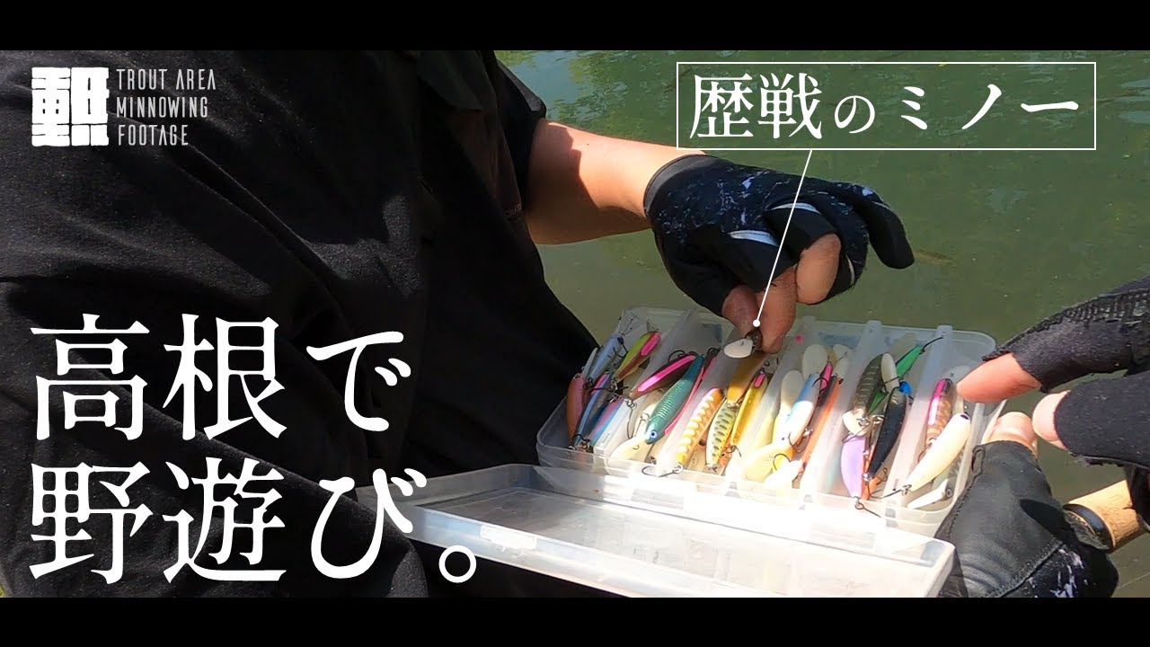 友人と高根トラウトマウンテンズでのんびり遊んできた 