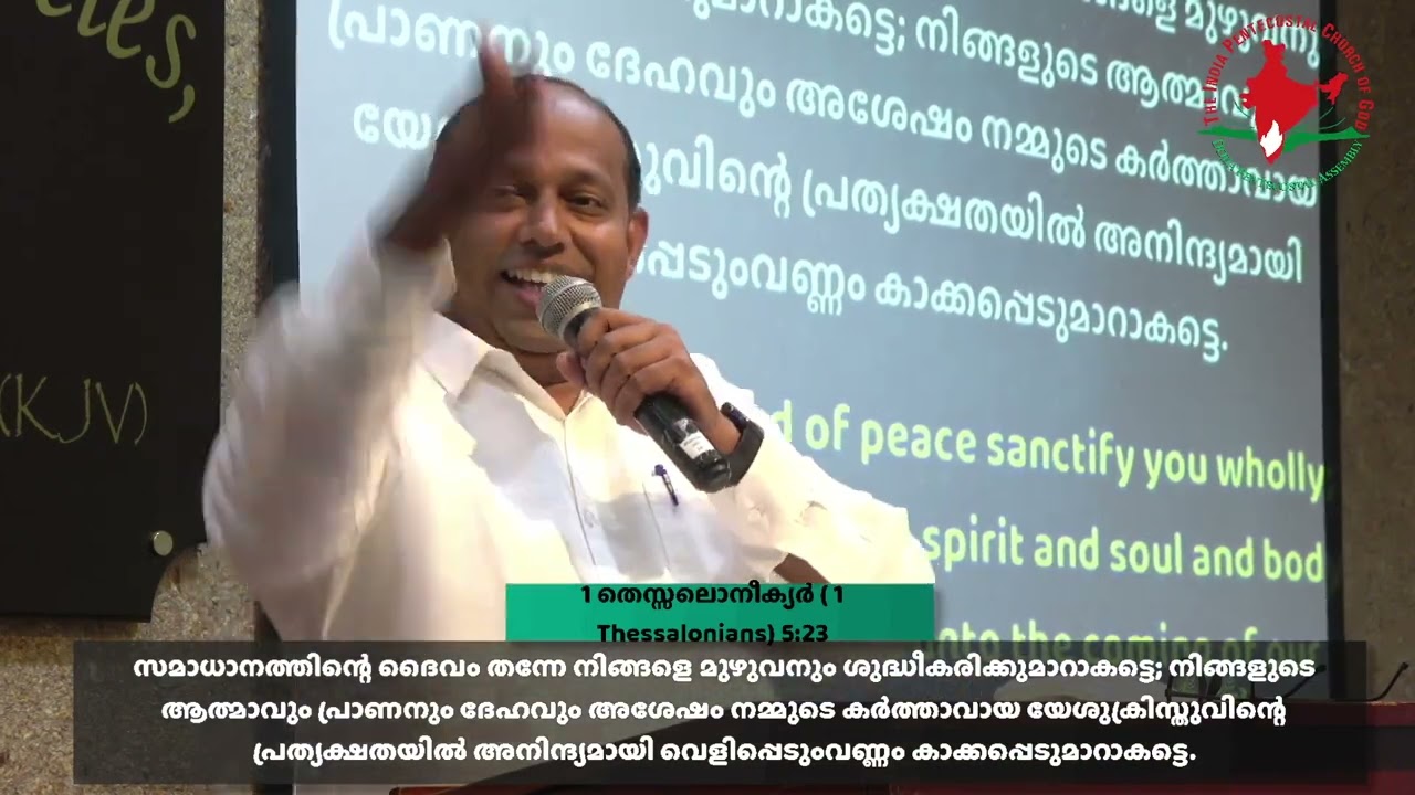 Pr. Biju Joseph | Malayalam Sermon | 2 Corin 4:16-18