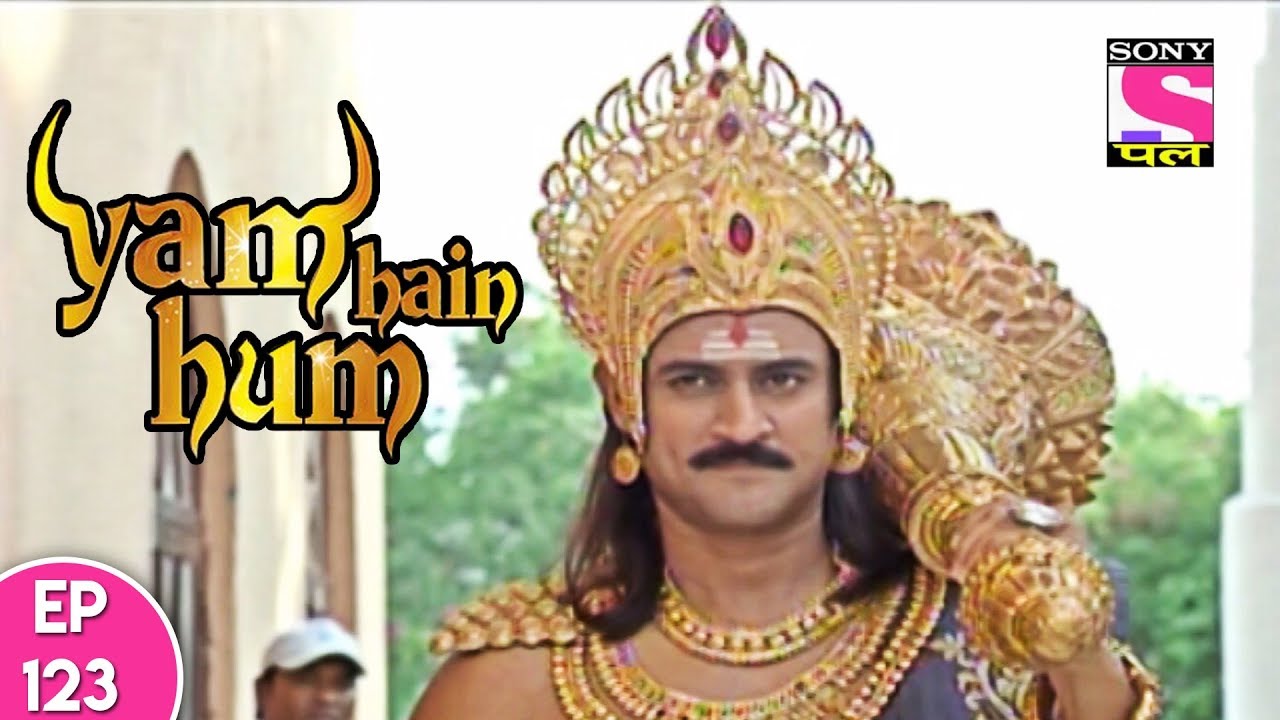 Yam Hain Hum - यम हैं हम - Episode 123 - 12th December, 2017