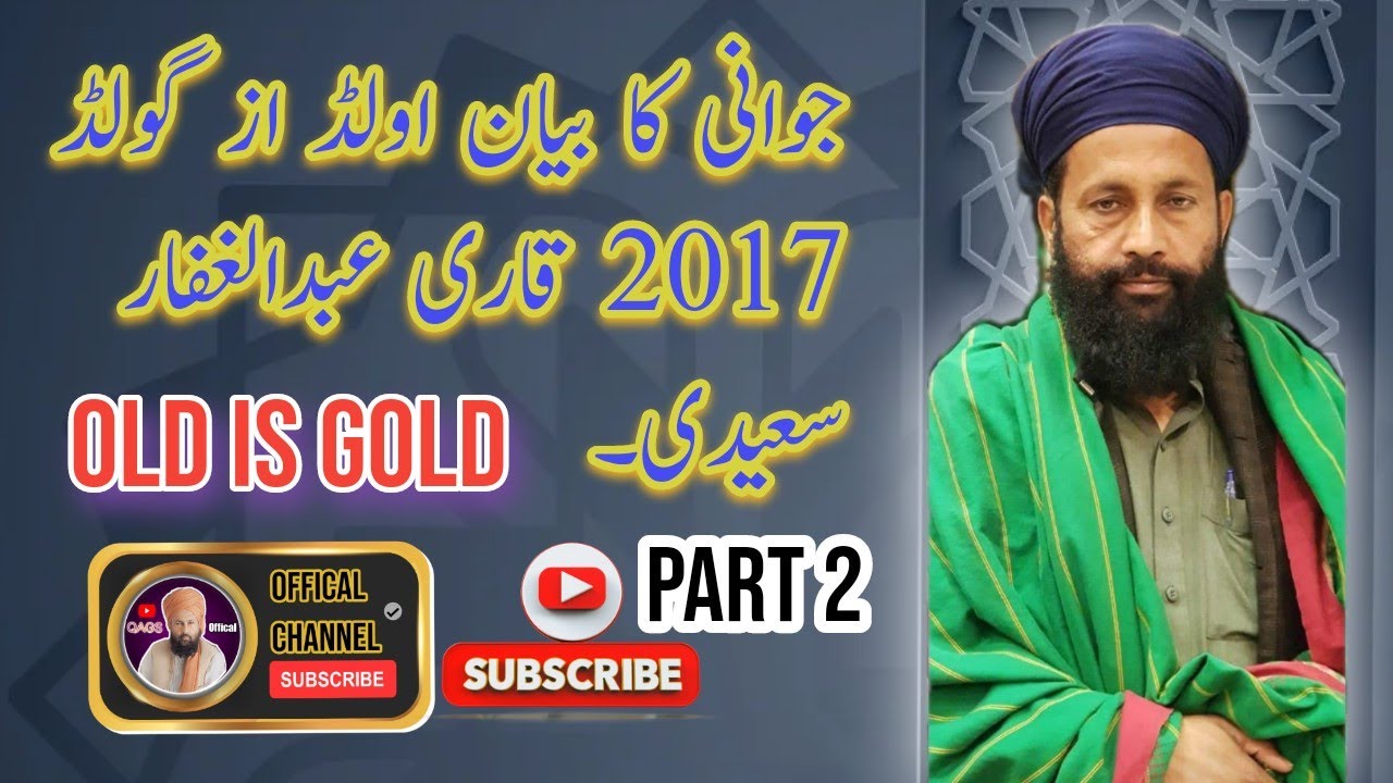 Jawani Ka Khitab | old is gold | Qari Abdul ghaffar Saeedi part 2