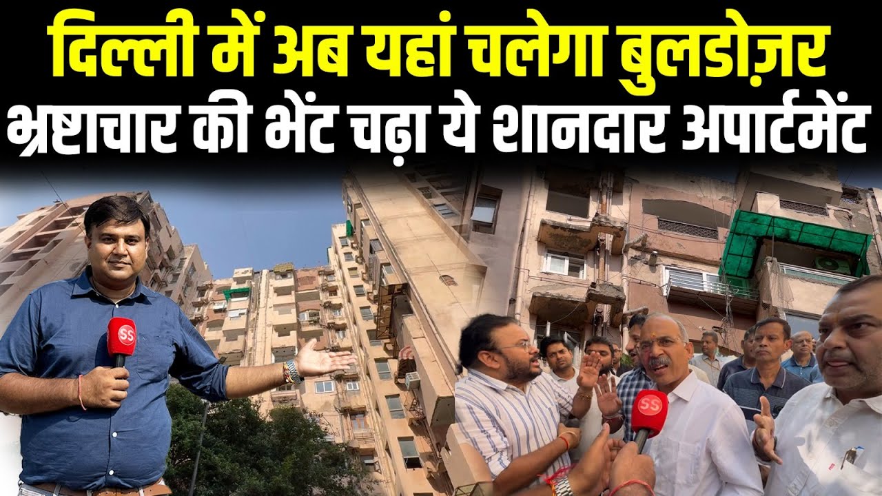 Delhi के Mukherjee Nagar के Signature View Apartment में चलने वाला है Bulldozer,Sharad Sharma Report