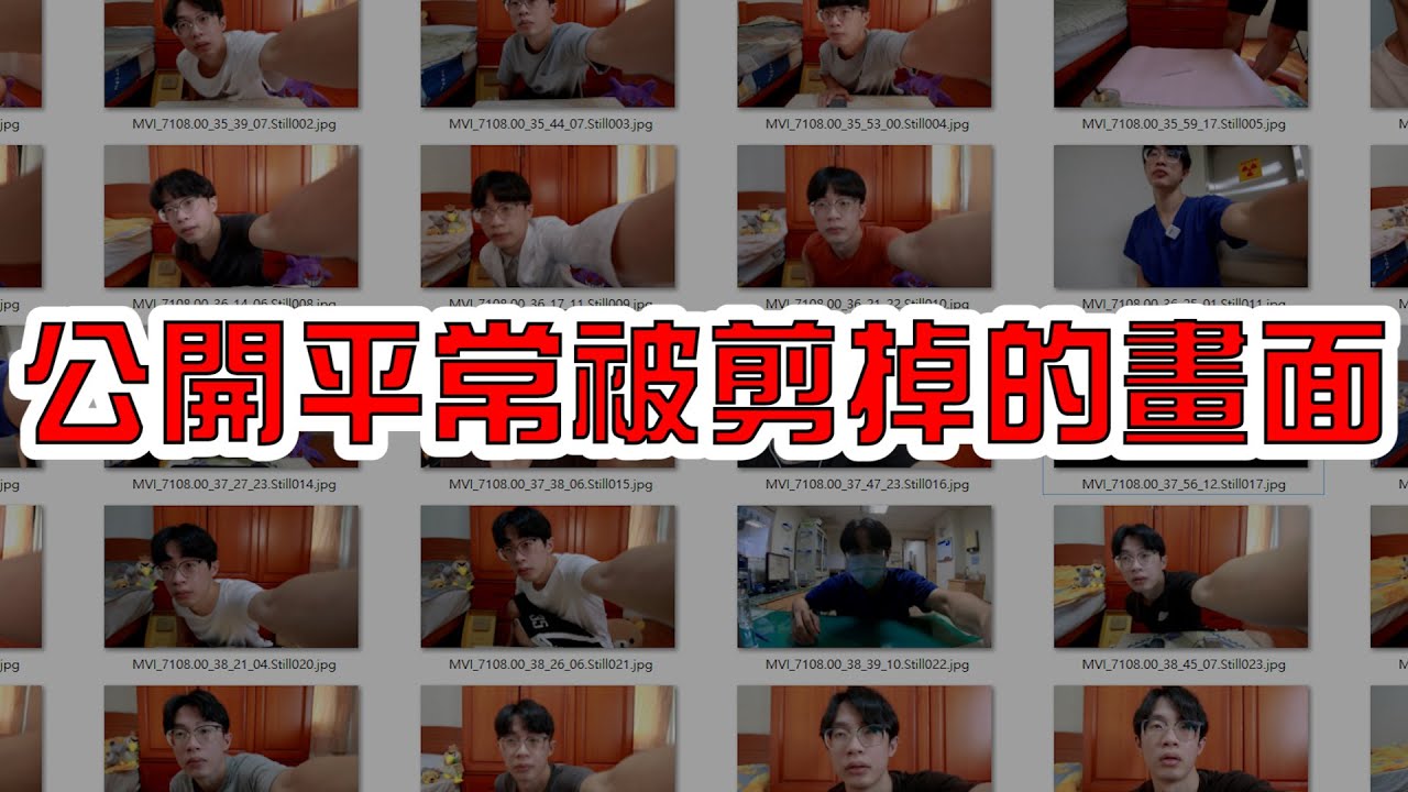 Youtuber私密影片