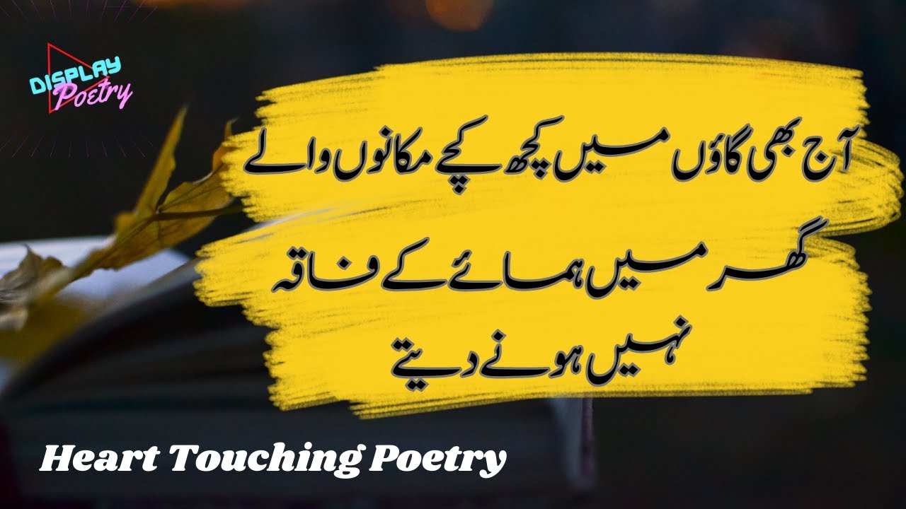 Hum Ghazal Main Tera Charcha | Meraj Faizabadi #urdughazal