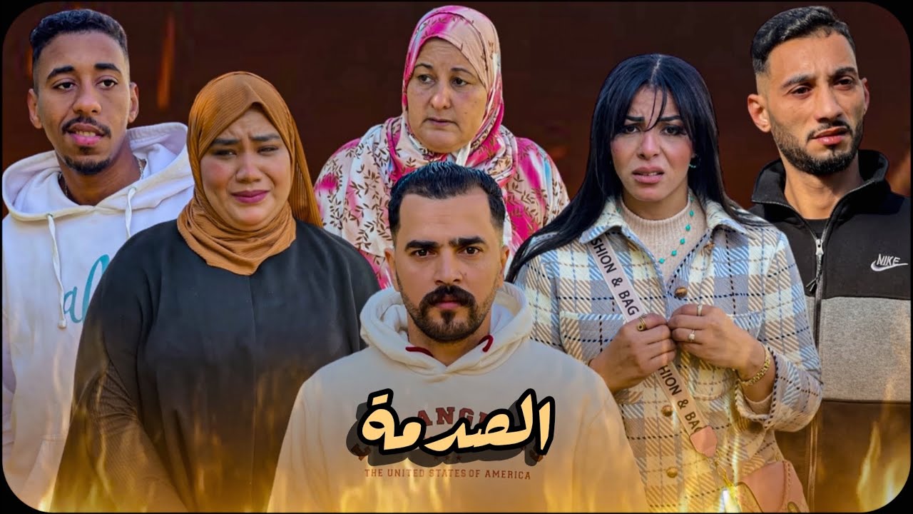 فيلم قصير: تعدى ليهم على ختهم😱بسباب الام ديالهم…لكن مضنش بلي خوتها غادي😰(شاهد النهاية)