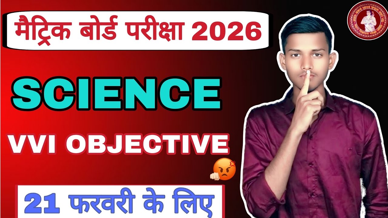 BSEB 10th Science 2026 🔥 21 February Exam | Most Important Objective Questions | 100% Pakka MCQ