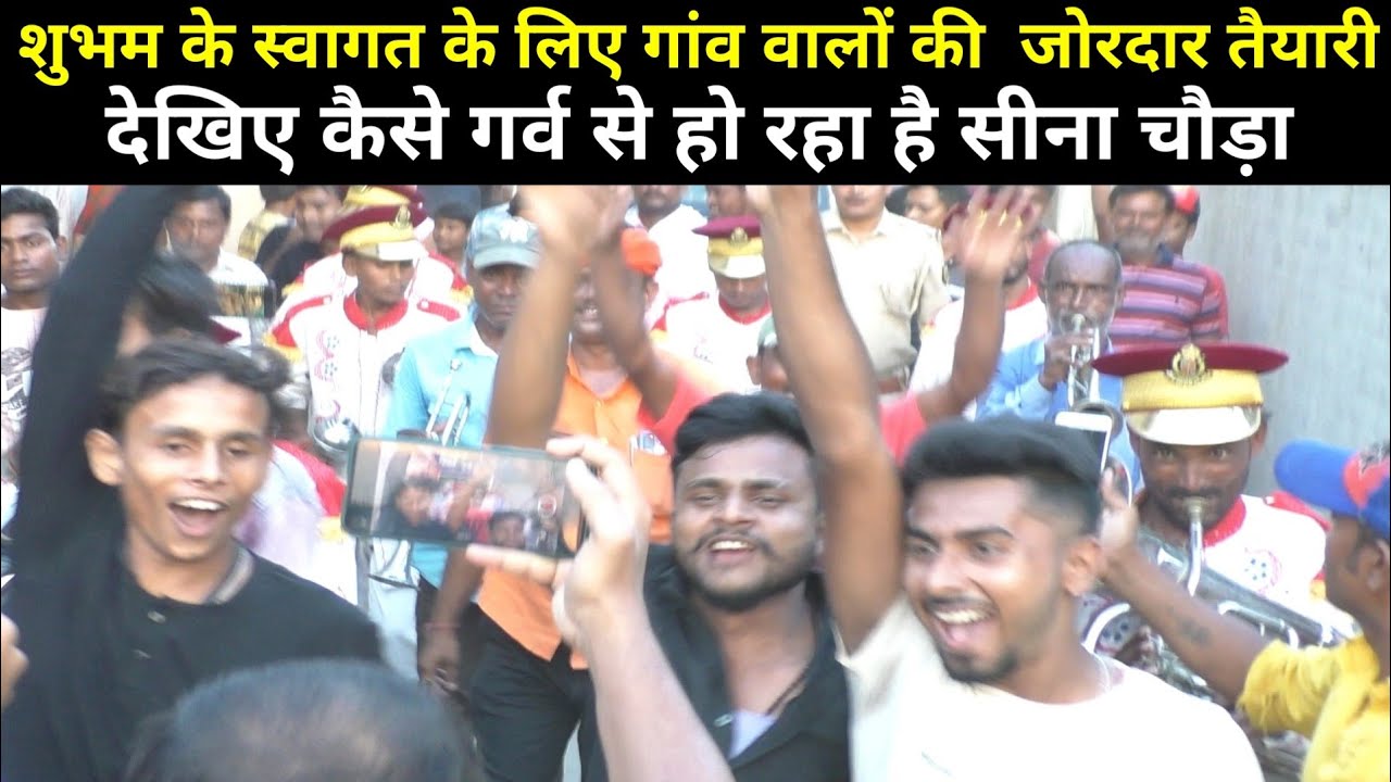 UPSC Topper Shubham Kumar के स्वागत के लिए गांव क्या क्या किया ! दीवाली से कम नहीं गांव का माहौल
