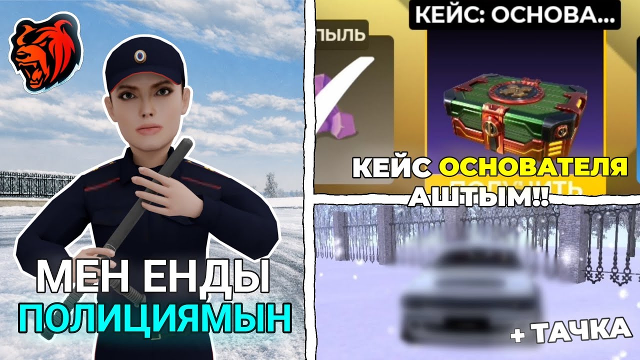 🤯 КЕЙС ОСНОВАТЕЛЯ АШТЫМ!!! БЛЭКРАША ҚАЗАҚША 