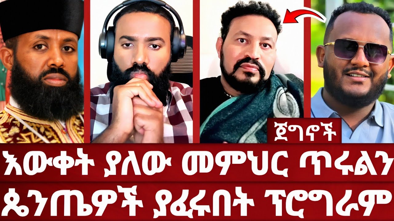 ብሉይ ኪዳን በይፋ ተካደ | 