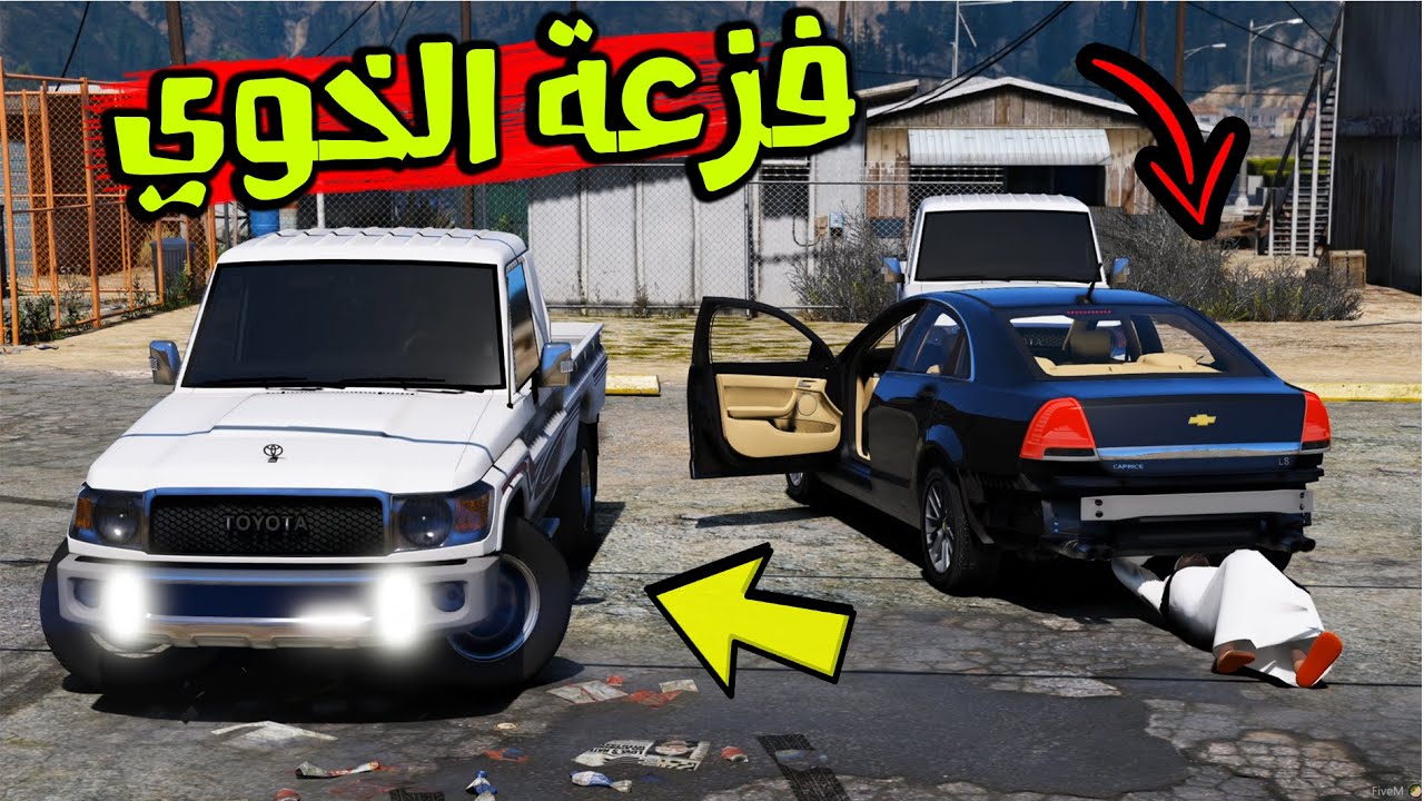فلم : فزعة الخوي 