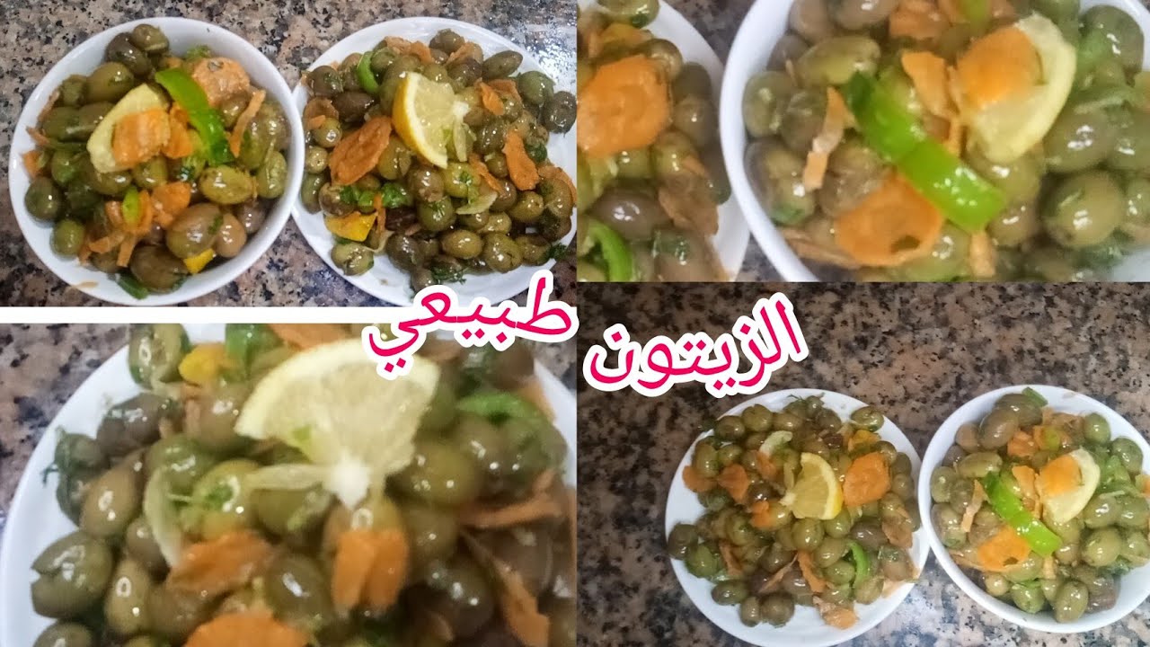طريقة التحضير الزيتون🫒 الخضر بطريقه سهلة طبيعي جا الديدة 😋