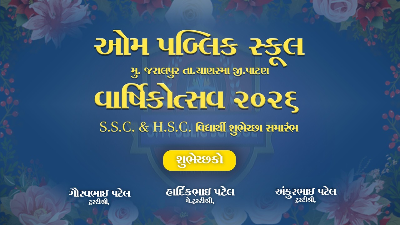 Om Public School annual function 2026