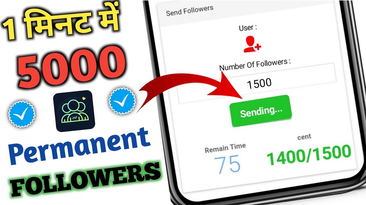 Instagram Followers Kaise Badhaye | Instagram Par Follower Kaise Badhaye | Free Instagram Followers