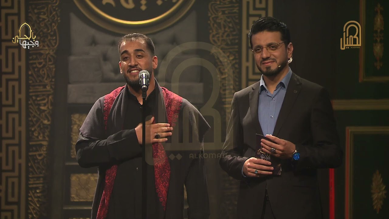 مهند الباوي  | اهز مهدك يا عبد الله | مرحلة قصائد التراث الحسيني  | وجيهاً بالحسين
