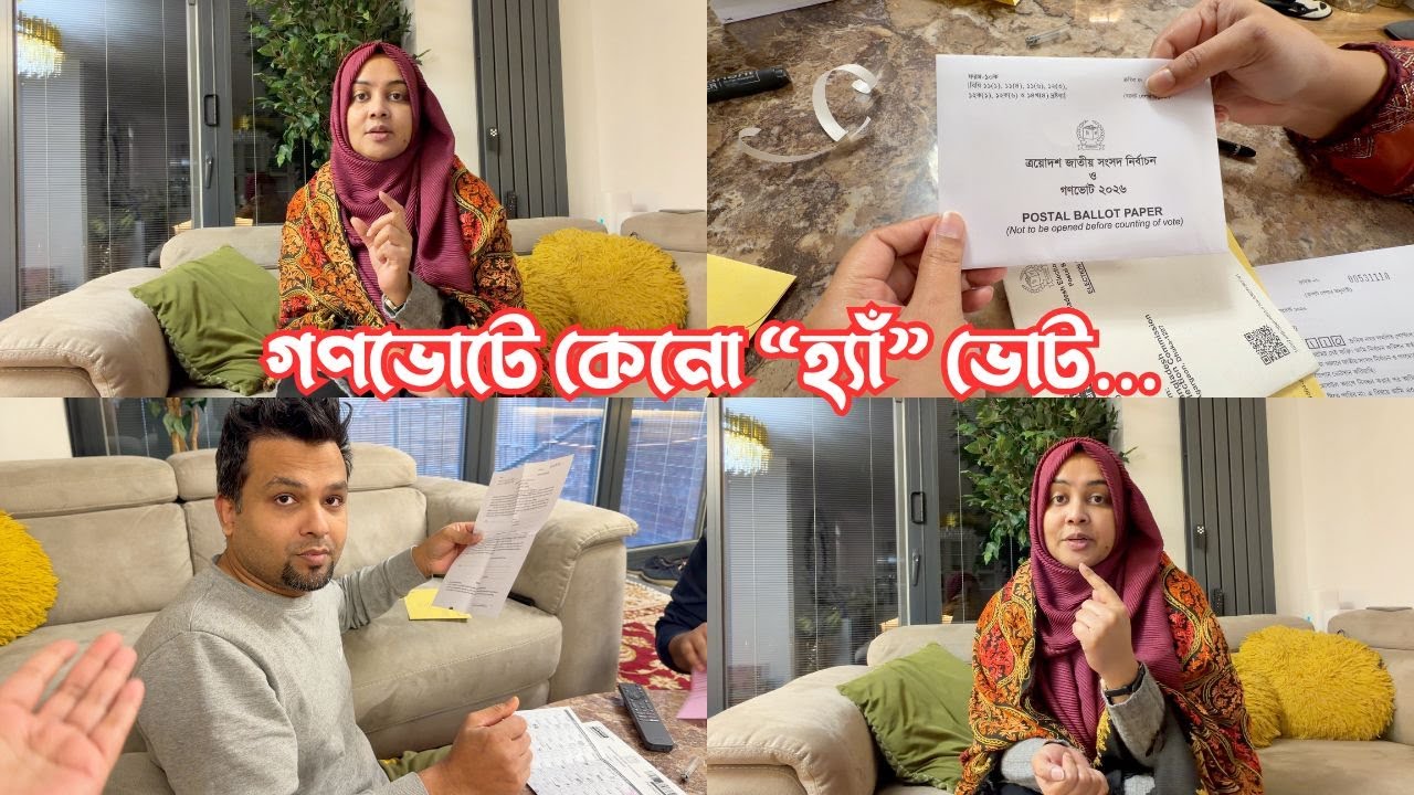 প্রবাস থেকে এতো আগে কিভাবে ভোট দিলাম? গণভোটে কেনো “হ্যাঁ” ভোট…