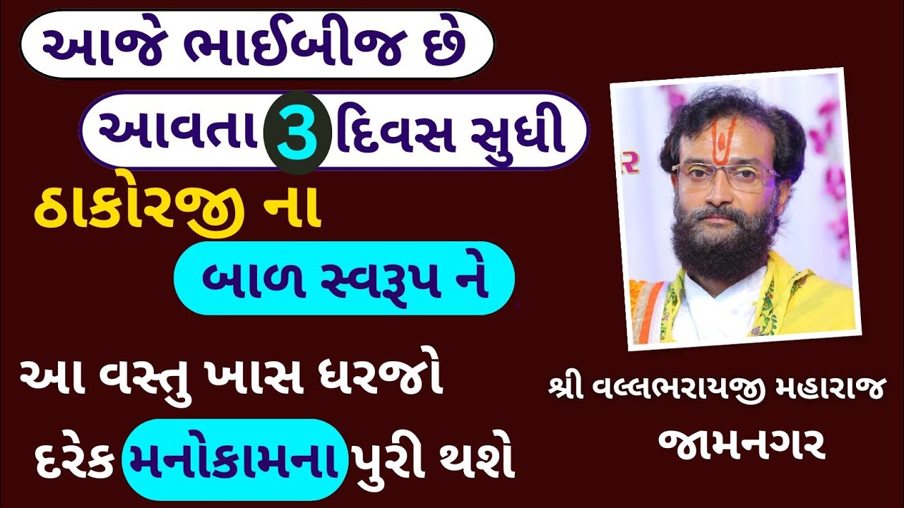 તમારા ઘરે 3 વર્ષથી નાનું બાળક હોય અને તેના કર બાકી હોય તો આટલી વસ્તુ ખાસ ધય્ન આપજો #VrundavanVihar