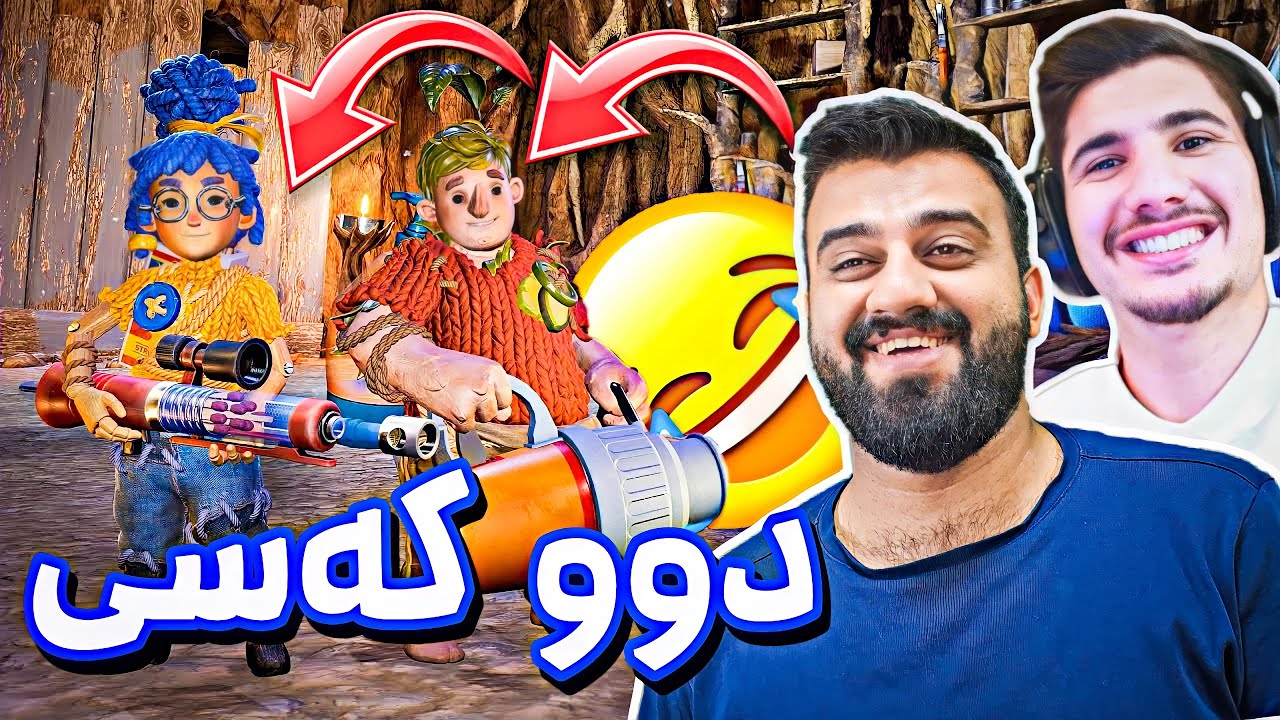 It Takes Two - حەمە و ئاکار دوو نەفەری یاری خۆش بەزم