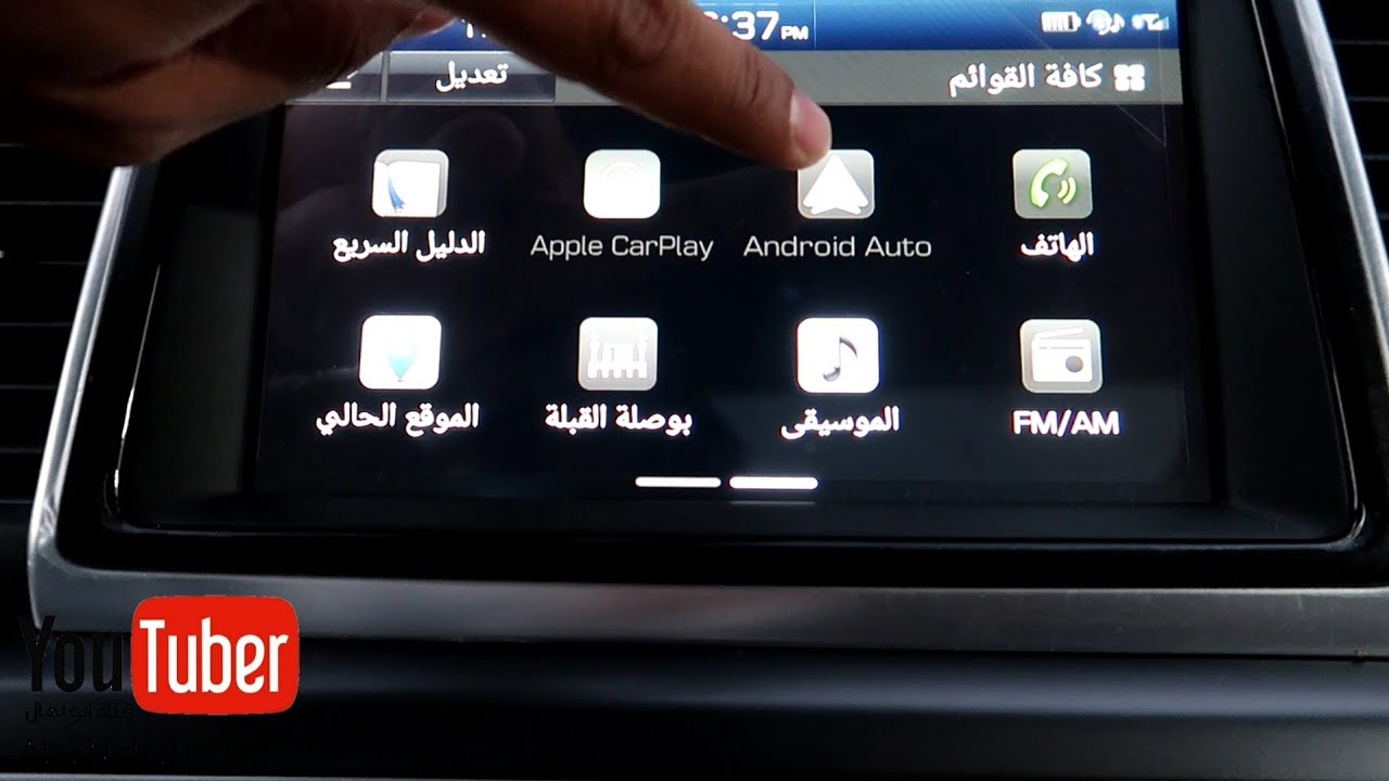 تعرف على مميزات شاشة السوناتا ٢٠١٨ فل كامل و أغلب سيارات هيونداي نفس النظام