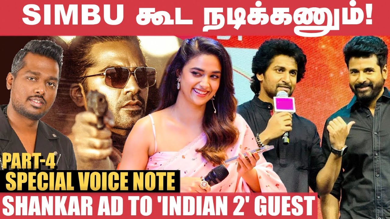 'SK - Nani'க்கு இருக்குற ஒற்றுமையை முதலில் கண்டுப்பிடிச்சது நான் தான்! - Keerthy Suresh | Simbu