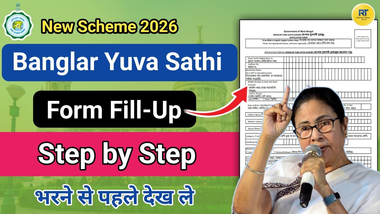 Banglar Yuva Sathi Scheme 2026: Step-by-Step Application Form Fill Up (Full Guide
