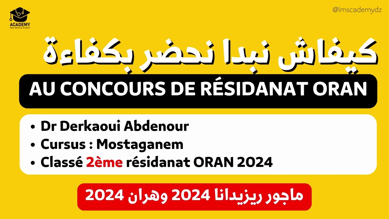 Expérience et Conseils de Dr. Derkaoui Abdenour, 2ème au Concours de Résidanat Oran