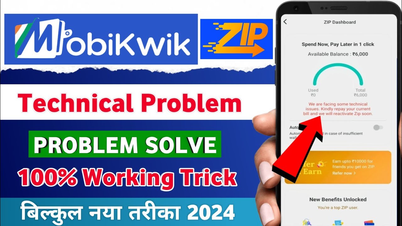 Mobikwik Zip Technical Problem Solution | Mobikwik Zip Technical Issue | Mobikwik Zip Problem