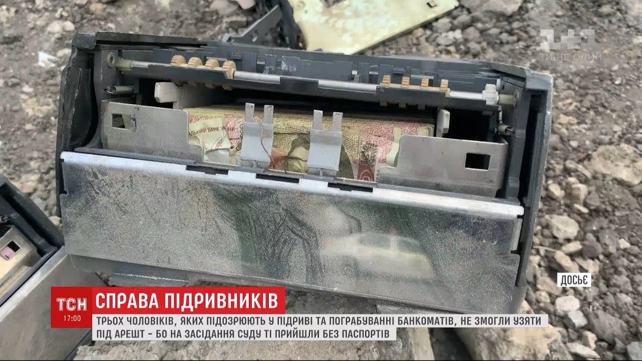 Підривники банкоматів у Дніпрі лишаються на волі, бо прийшли до суду без паспортів