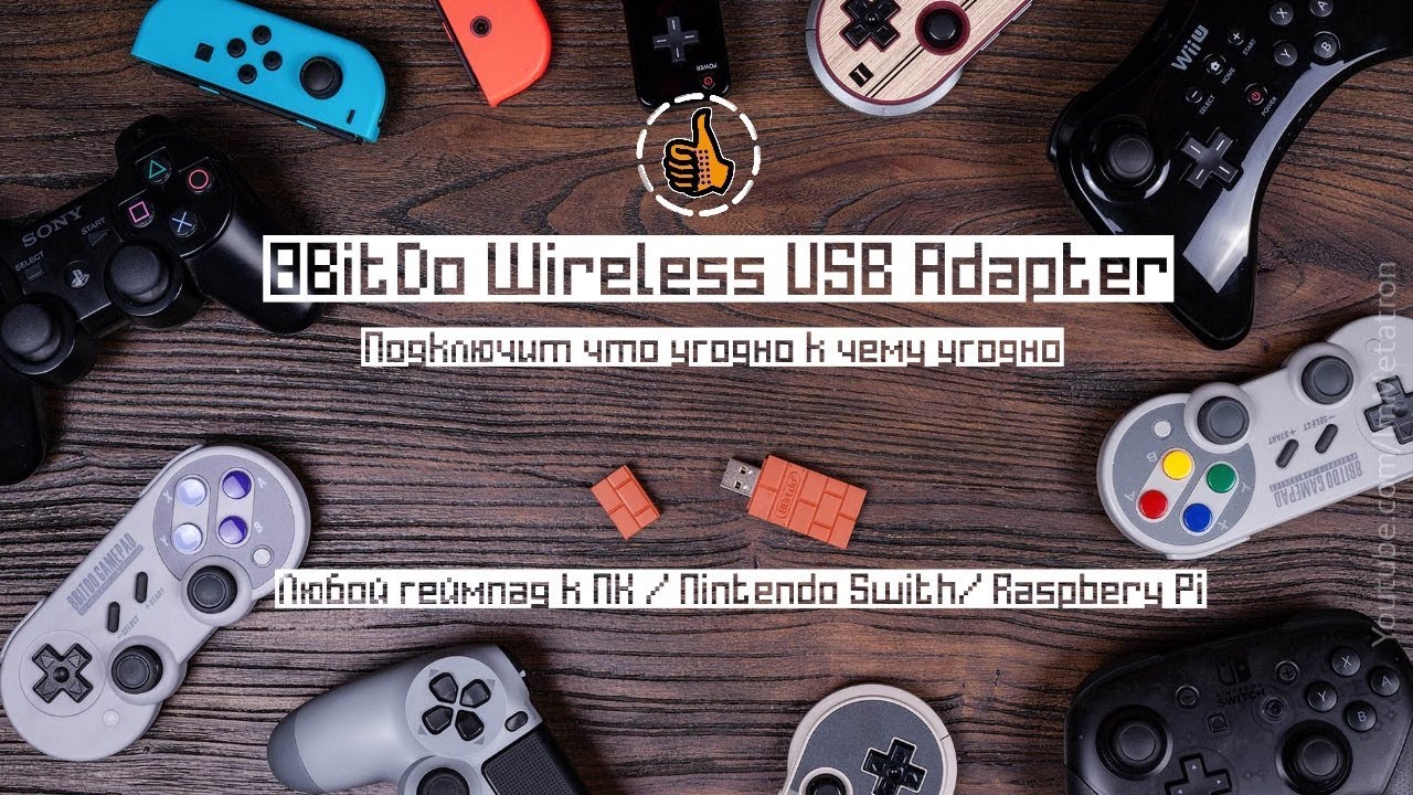 8Bitdo USB Wireless Adapter - Подключит любой геймпад к PC/Switch/Mac/Raspberry Pi