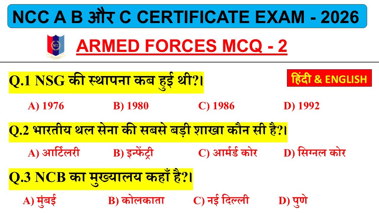 NCC Armed Forces MCQ | A, B & C Certificate Exam 2026 | Part-2 (Hindi & English)