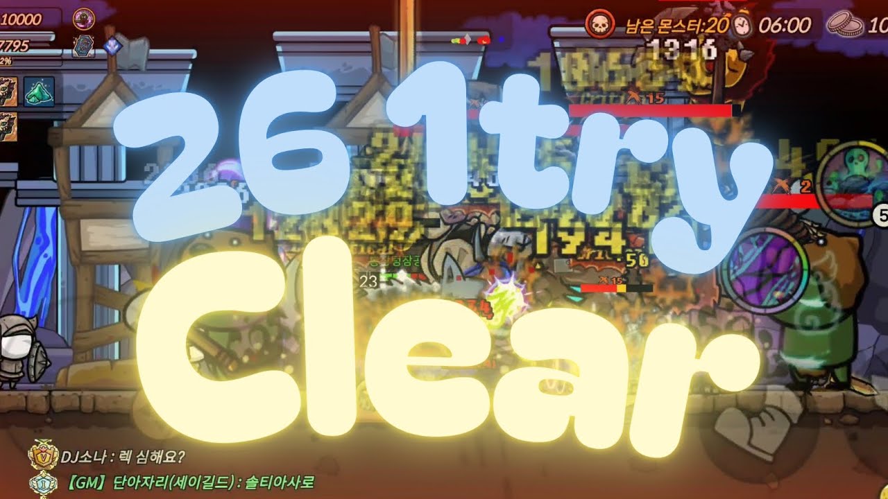 리메이트 26 네크기둥 원트클 remake 26 1coin clear