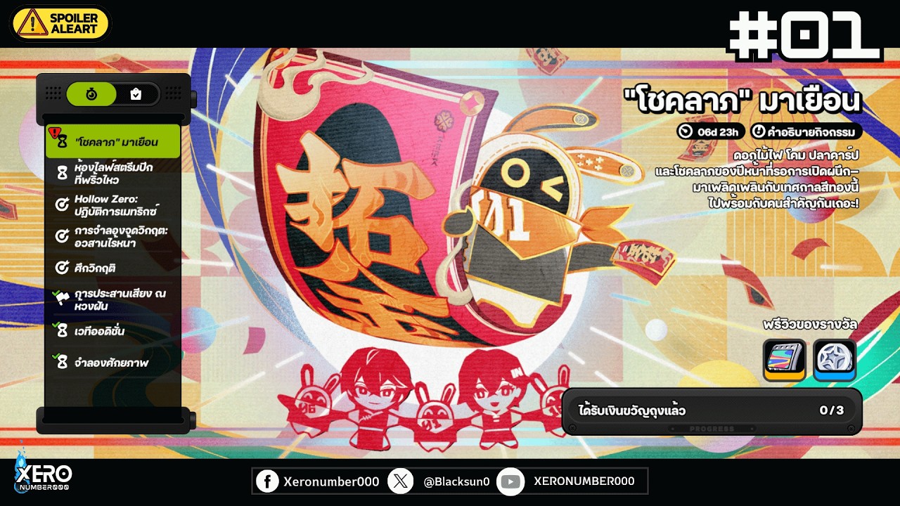 【📜อัดเก็บ】กิจกรรม : 