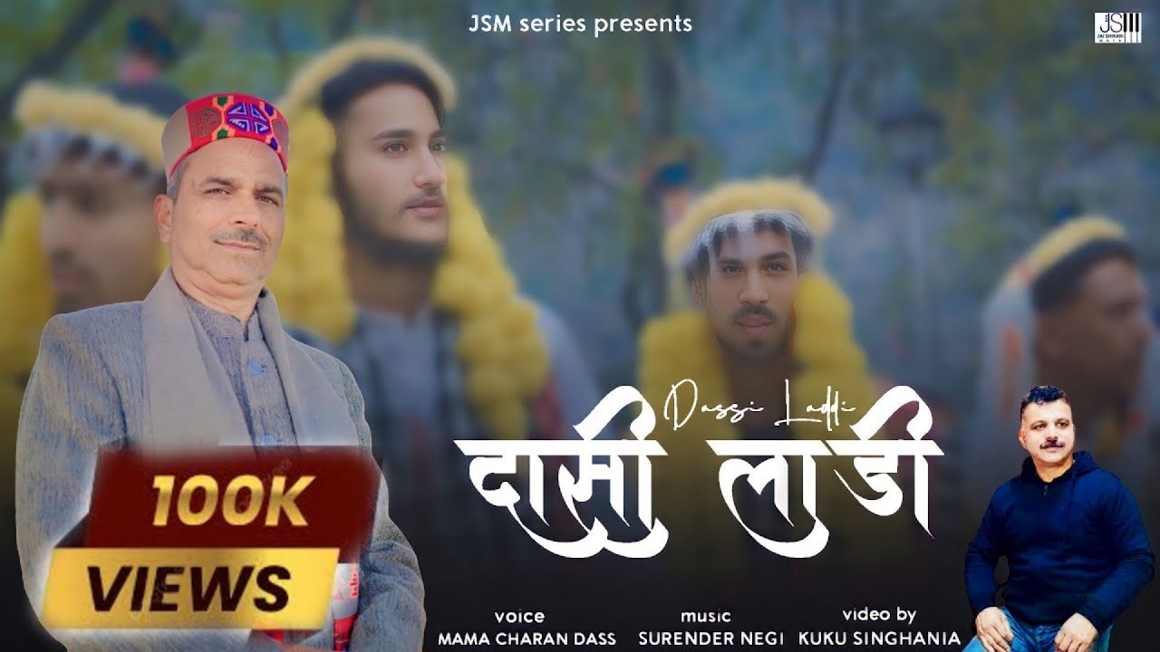 DASSI LADDI || MAMA CHARAN DASS || SINGHANIYA FILMS || SURENDER NEGI