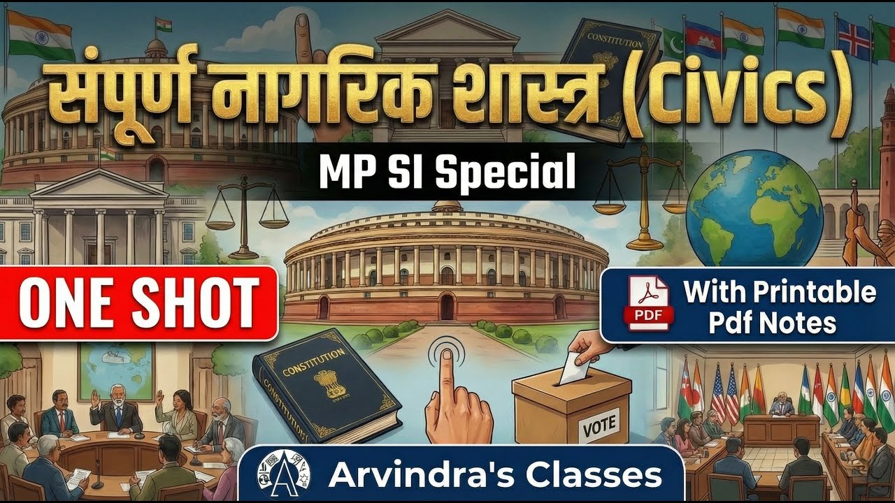 Complete Civics For MP SI | संपूर्ण नागरिक शास्त्र  | For MP SI Exams #mpsi #civics