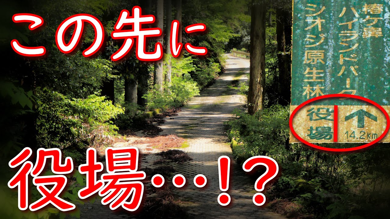 【険道★/アメとムチ!?役場への決死の道のりが凄まじい&hellip;】 大分県道698号 西大山大野日田線 part 1【一石峠・旧前津江村】