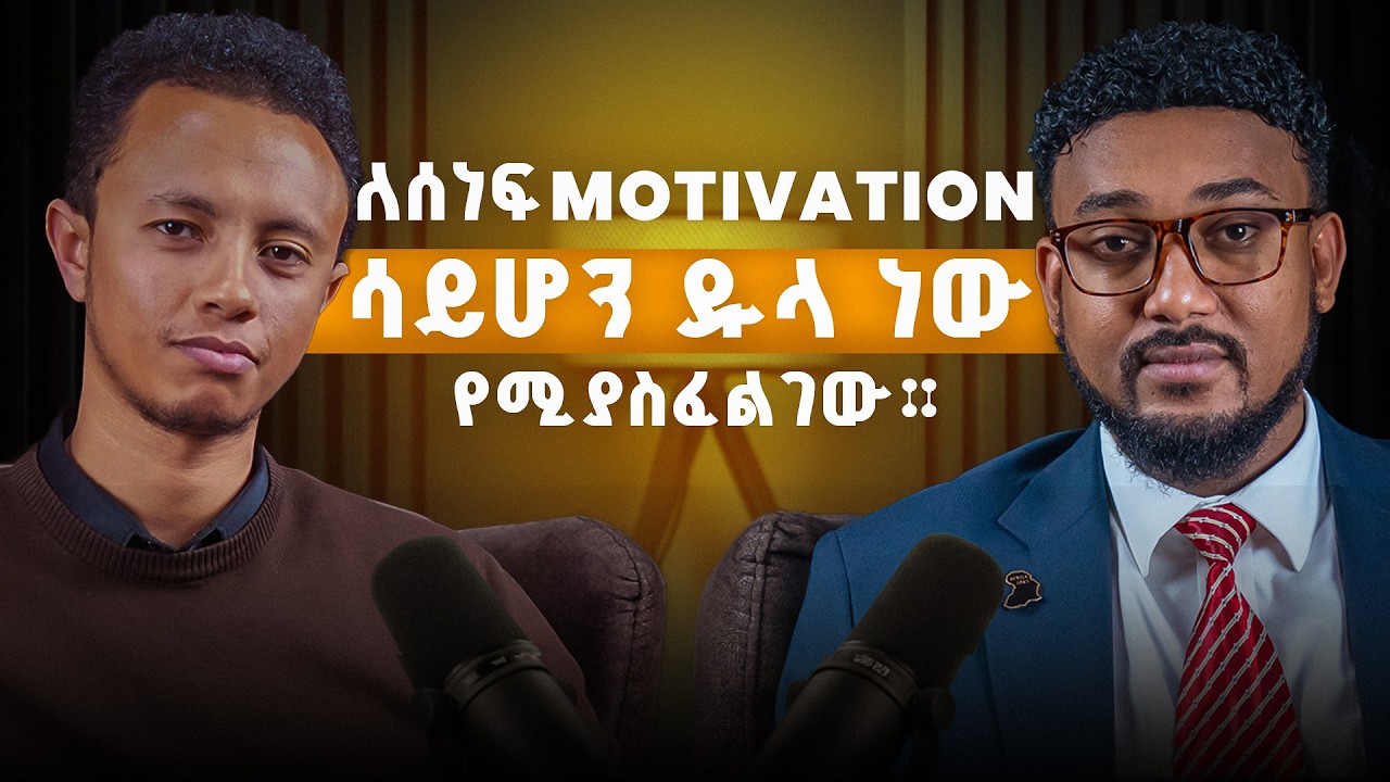 የዲጂታል አለም እየፈጠረ ያለው እድል | Ambassador Sileshi Sals Umer