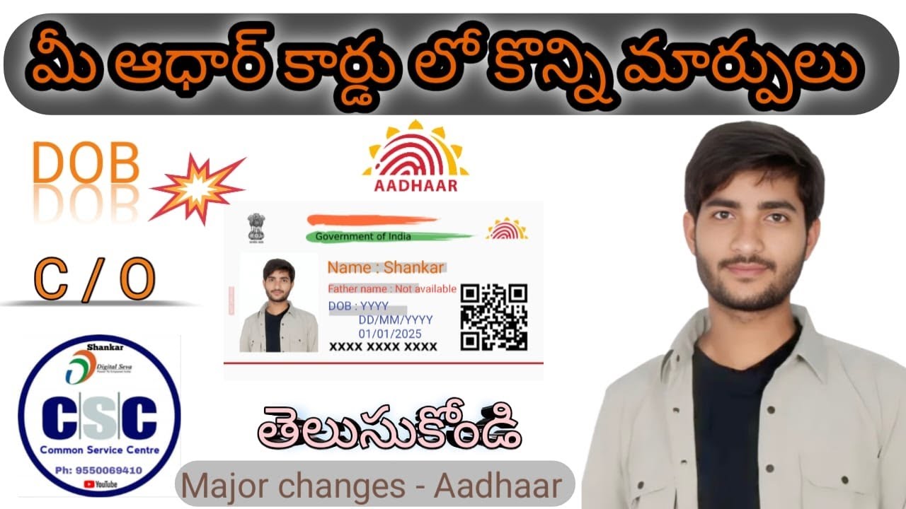 Aadhaar Card Changes 2025 | C/O | DOB | ADDRESS | CSC CENTRE | SHANKAR | TELUGU...