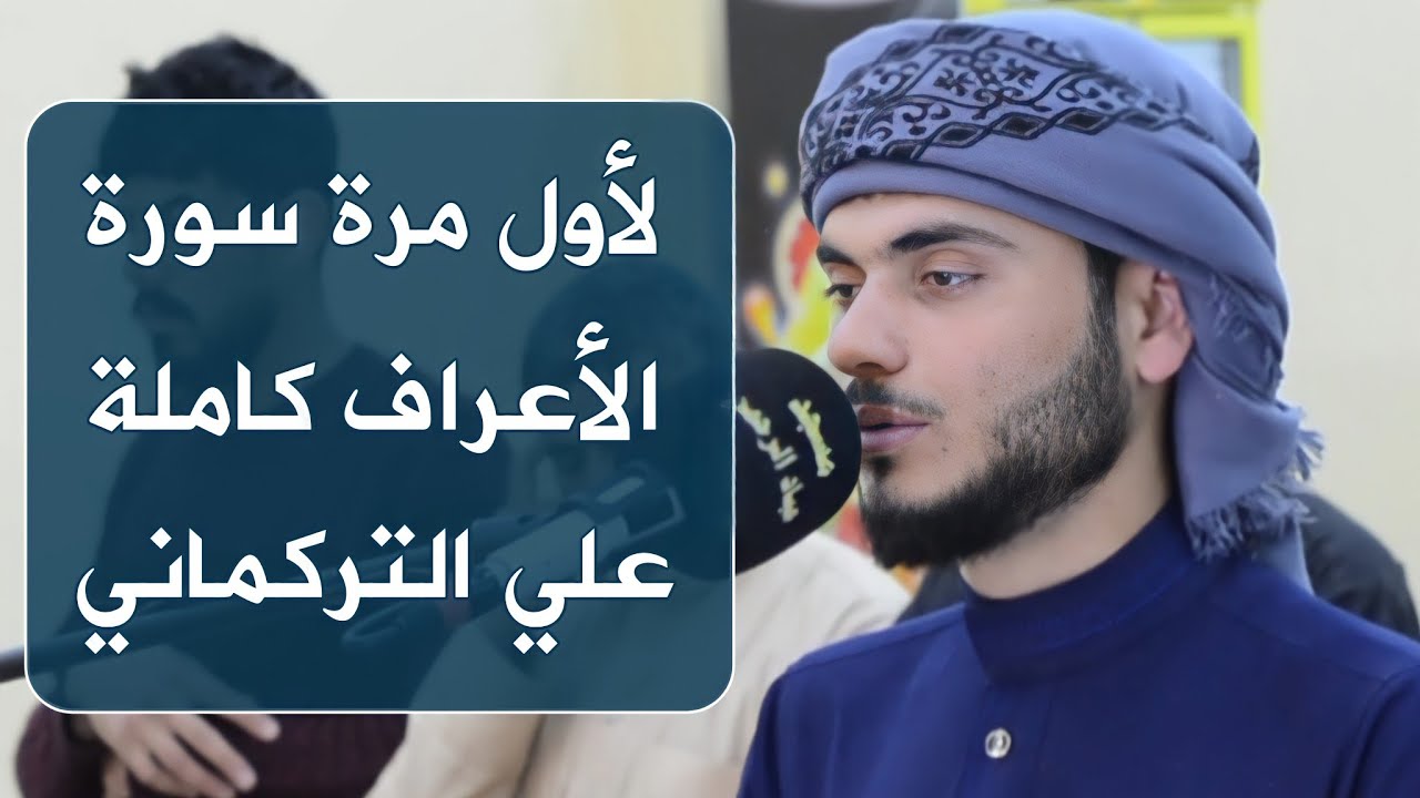 لأول مرة 