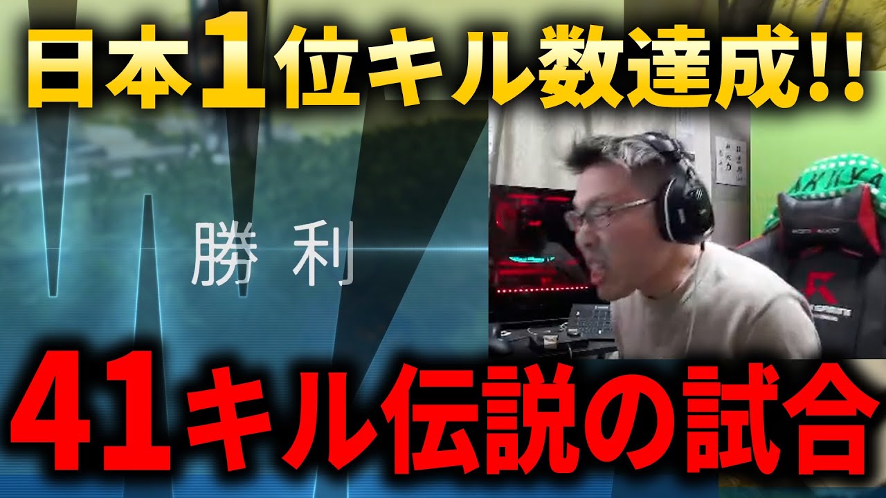 【CoD:WARZONE】日本1位！ソロトリオで『41キル』キル数日本最高記録達成！【Solo Trio 41kill Japan Record】