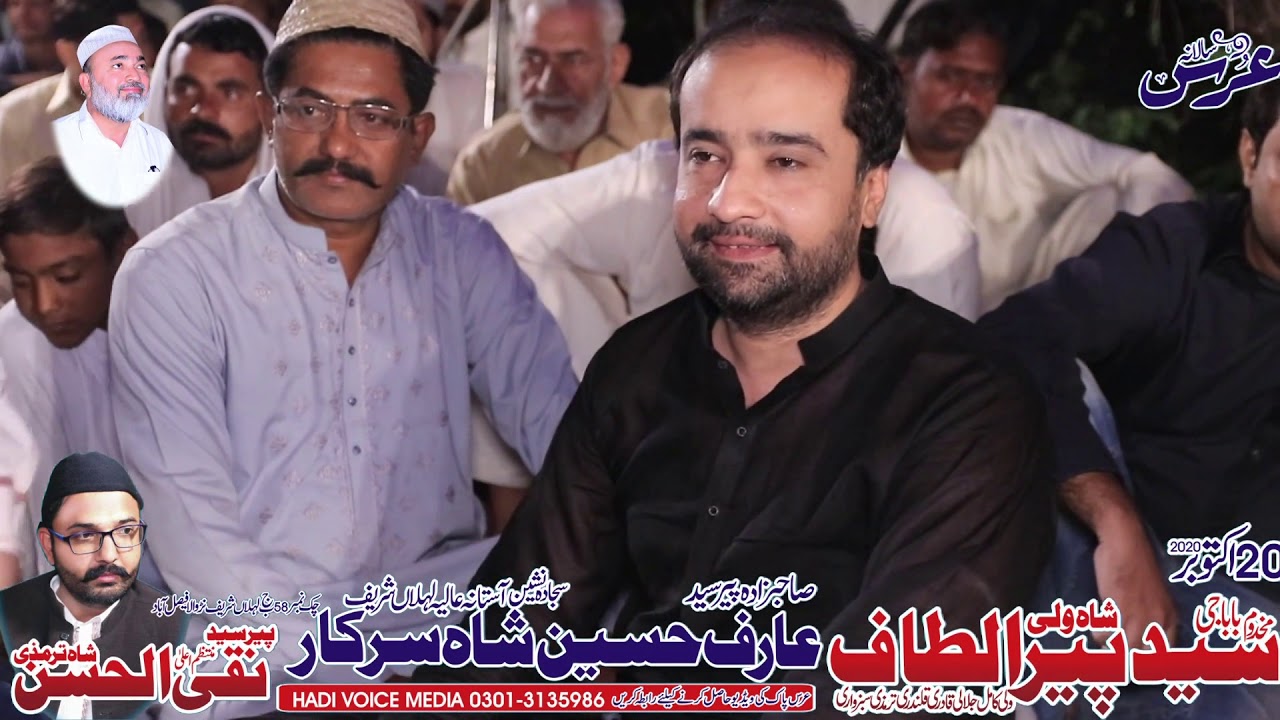 Makhdoom Syed Altaf Shah Wali Sarkar Uras Mubarik 20 October 2020 Part 6