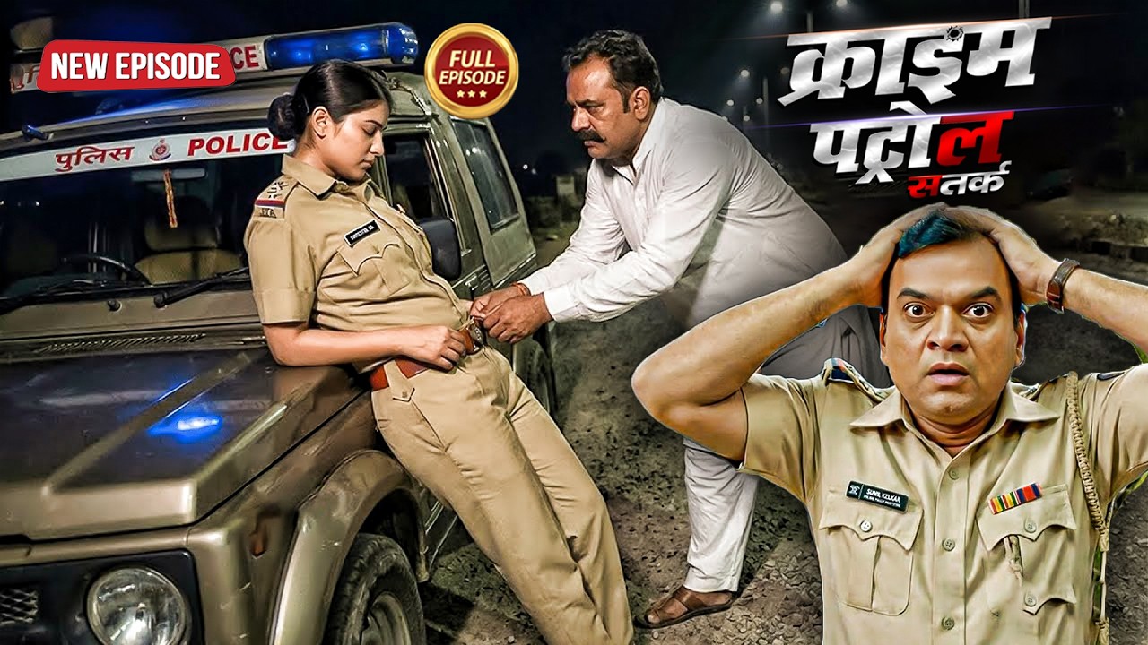 On Duty Lady Police Officer के साथ नेता ने भुझाइ हवस | Best of Crime Patrol क्राइम_पेट्रोल | Episode